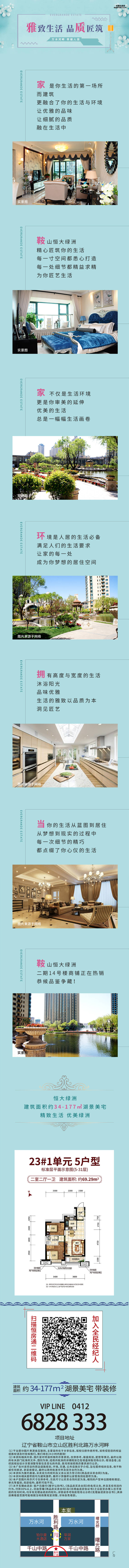 源文件下載【享設(shè)計(jì)】搜索編號(hào)：89080009558882656【地產(chǎn)價(jià)值點(diǎn)公眾號(hào)長(zhǎng)圖】