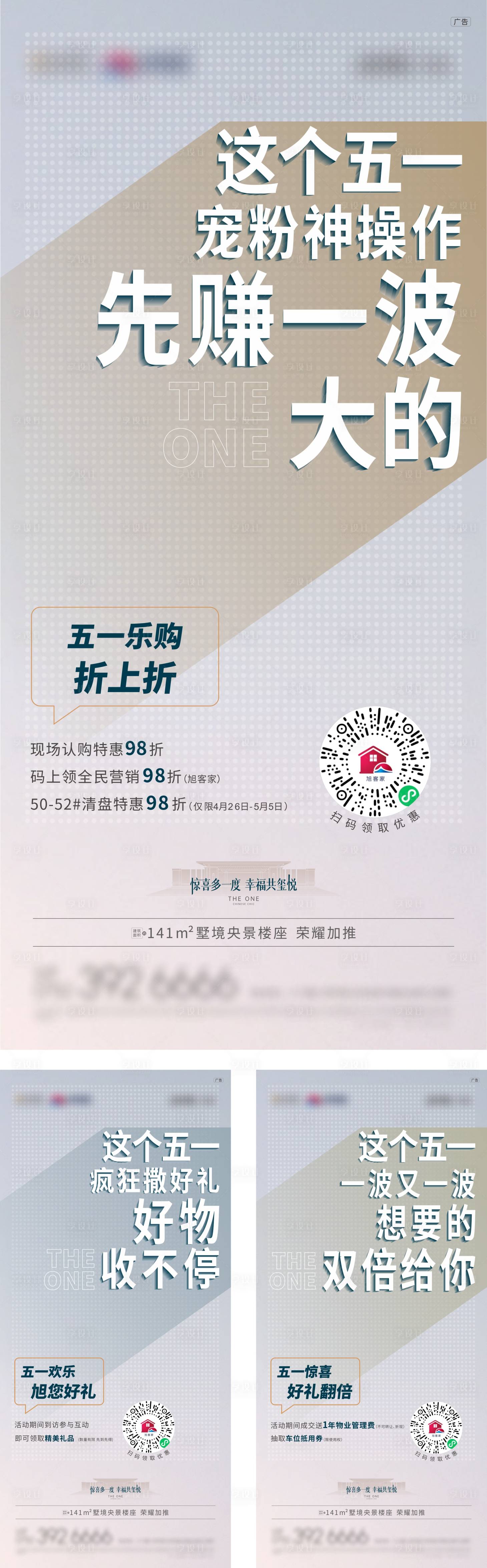 源文件下载【享设计】搜索编号：89980009446957240【地产活动创意大字海报】