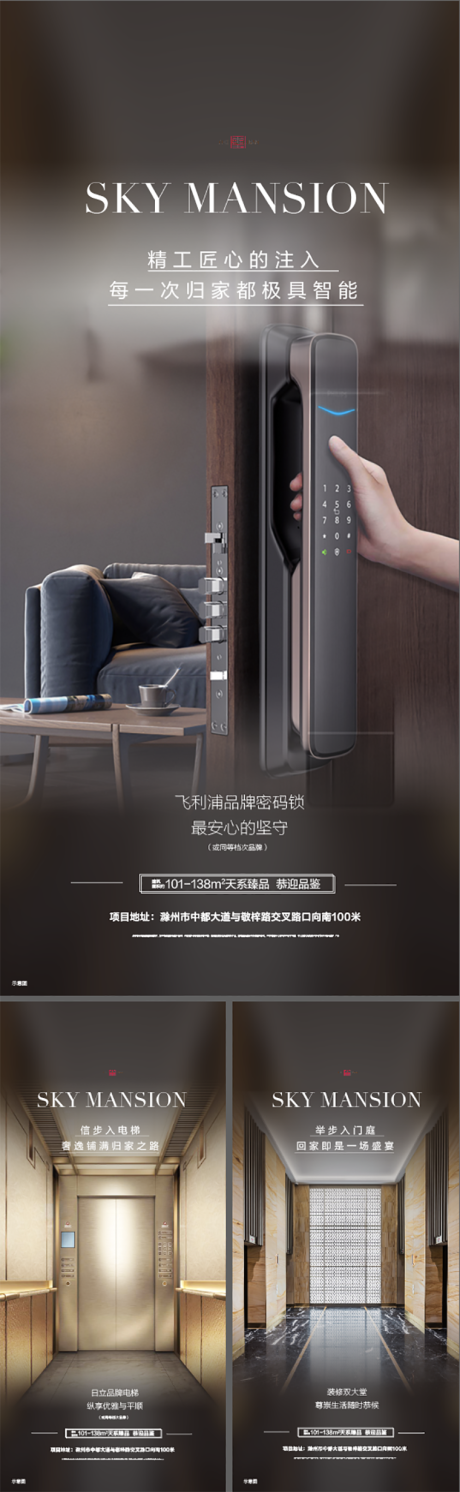 源文件下载【享设计】搜索编号：20280009743119023【配套 】