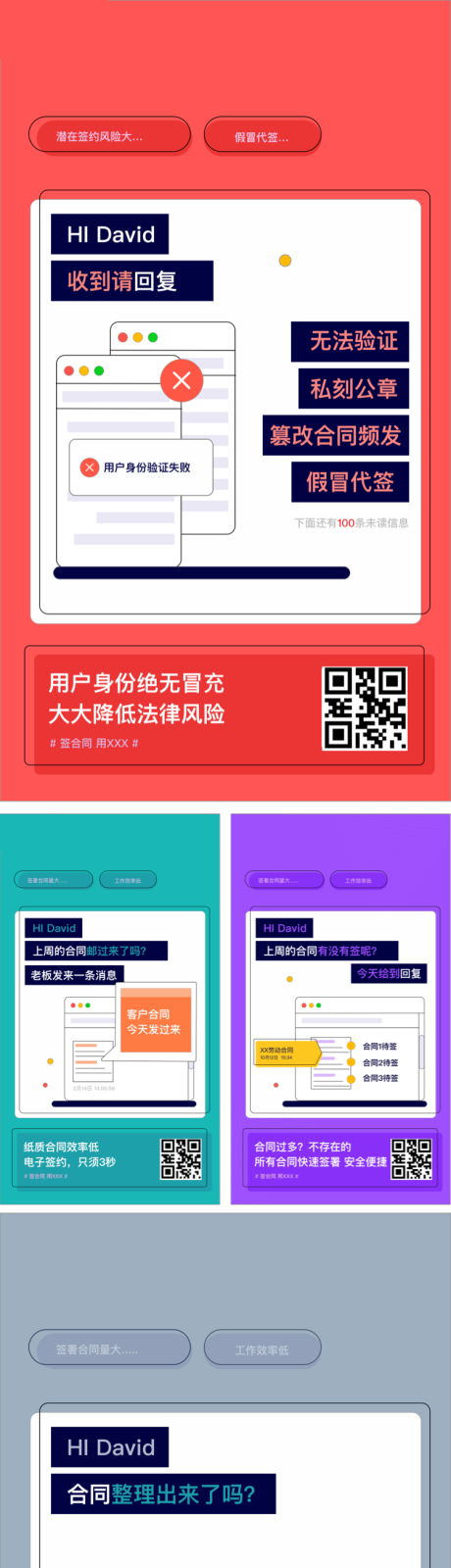 源文件下载【合同系列海报】编号：63260009312655843
