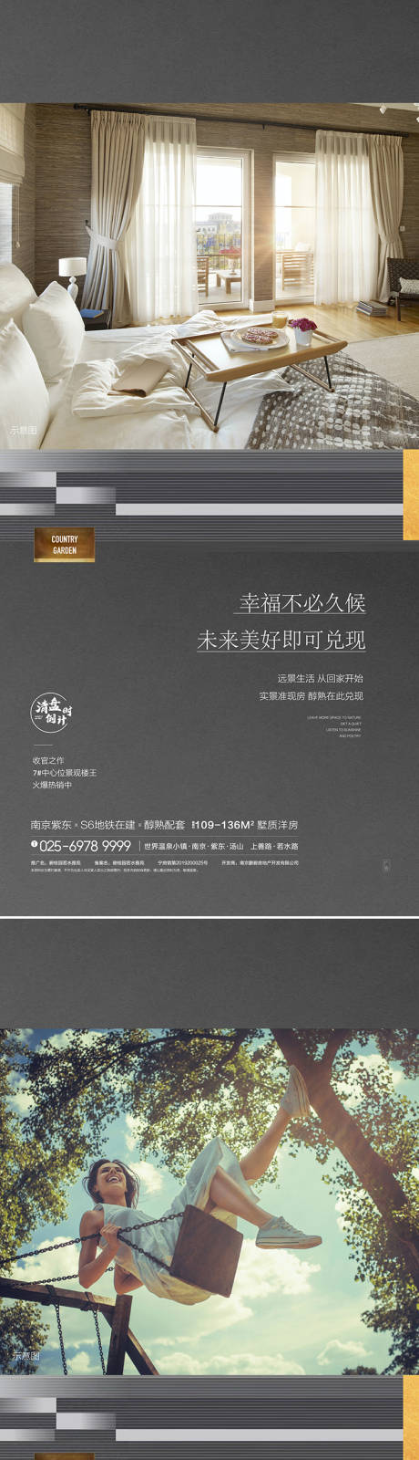 源文件下載【生活配套系列海報(bào)】編號(hào)：21240009593248431