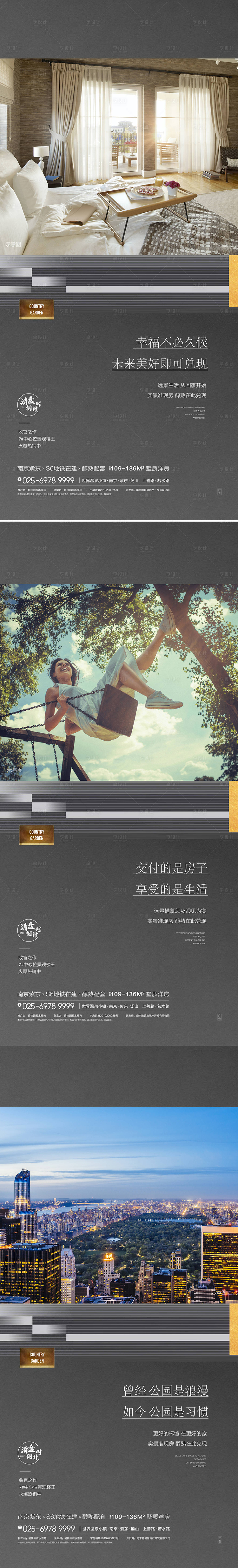 源文件下載【生活配套系列海報】編號：21240009593248431