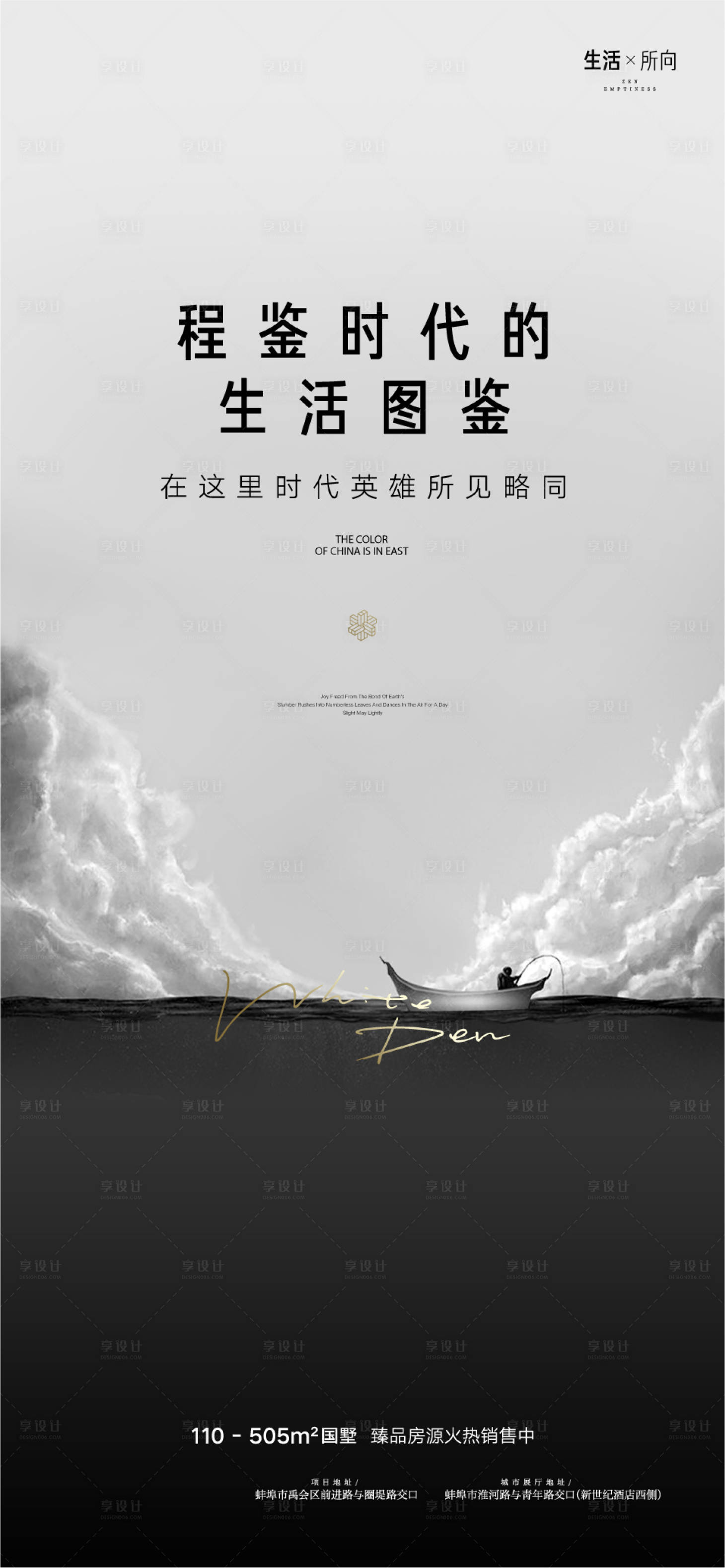 源文件下载【享设计】搜索编号：42640009465564226【现代】