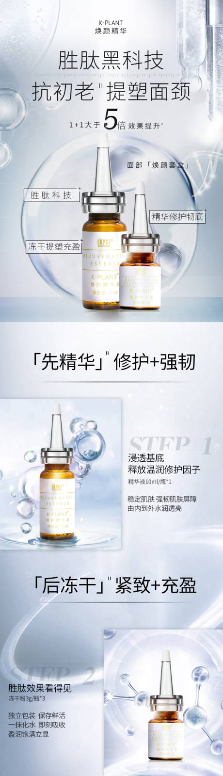 源文件下载【享设计】搜索编号：24910009543463928【焕颜套盒】