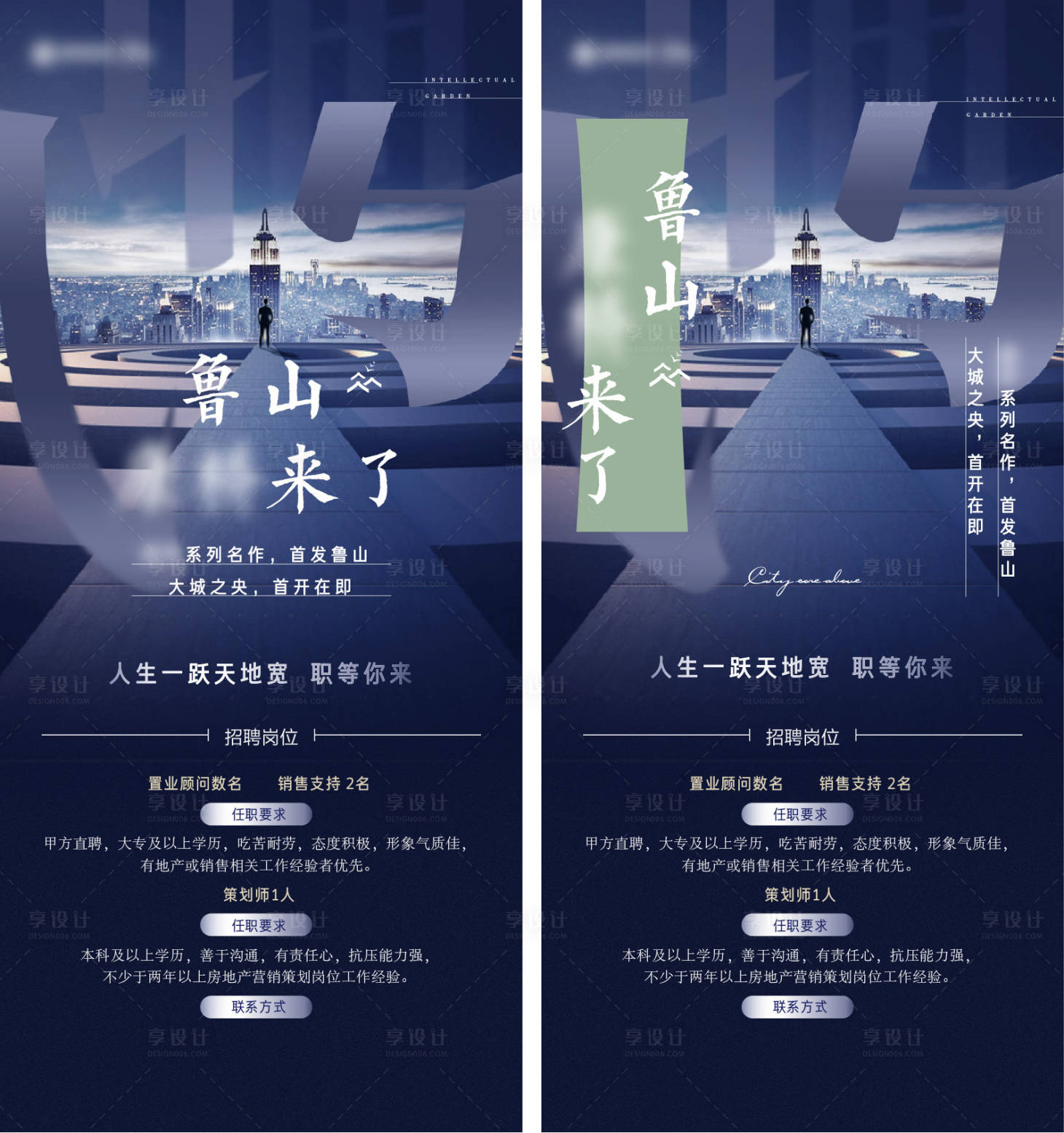 源文件下载【招聘】编号：30950009411878805