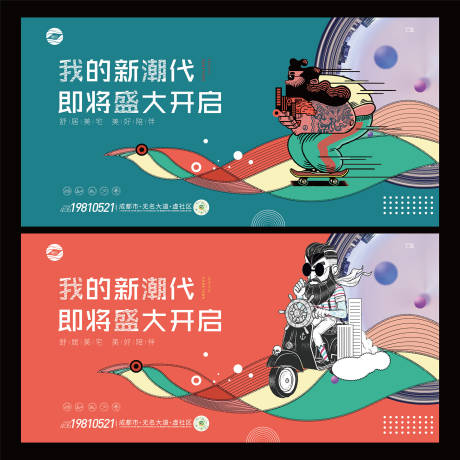源文件下载【享设计】搜索编号：99980009300399173【地产价值点新潮系列海报展板】