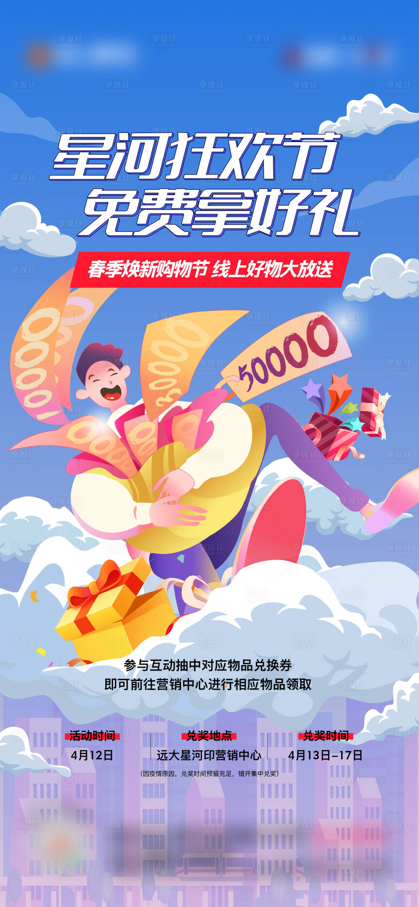 源文件下載【線上看房】編號：80890009677903737