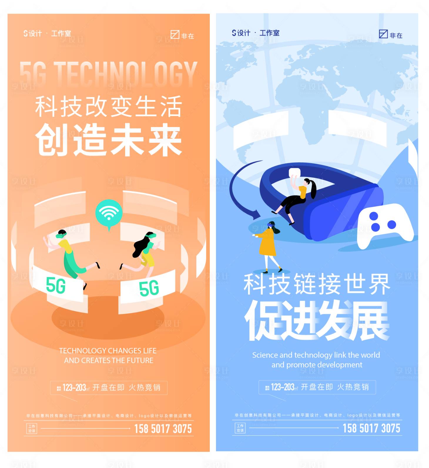 源文件下载【5G科技】编号：79470009584573655