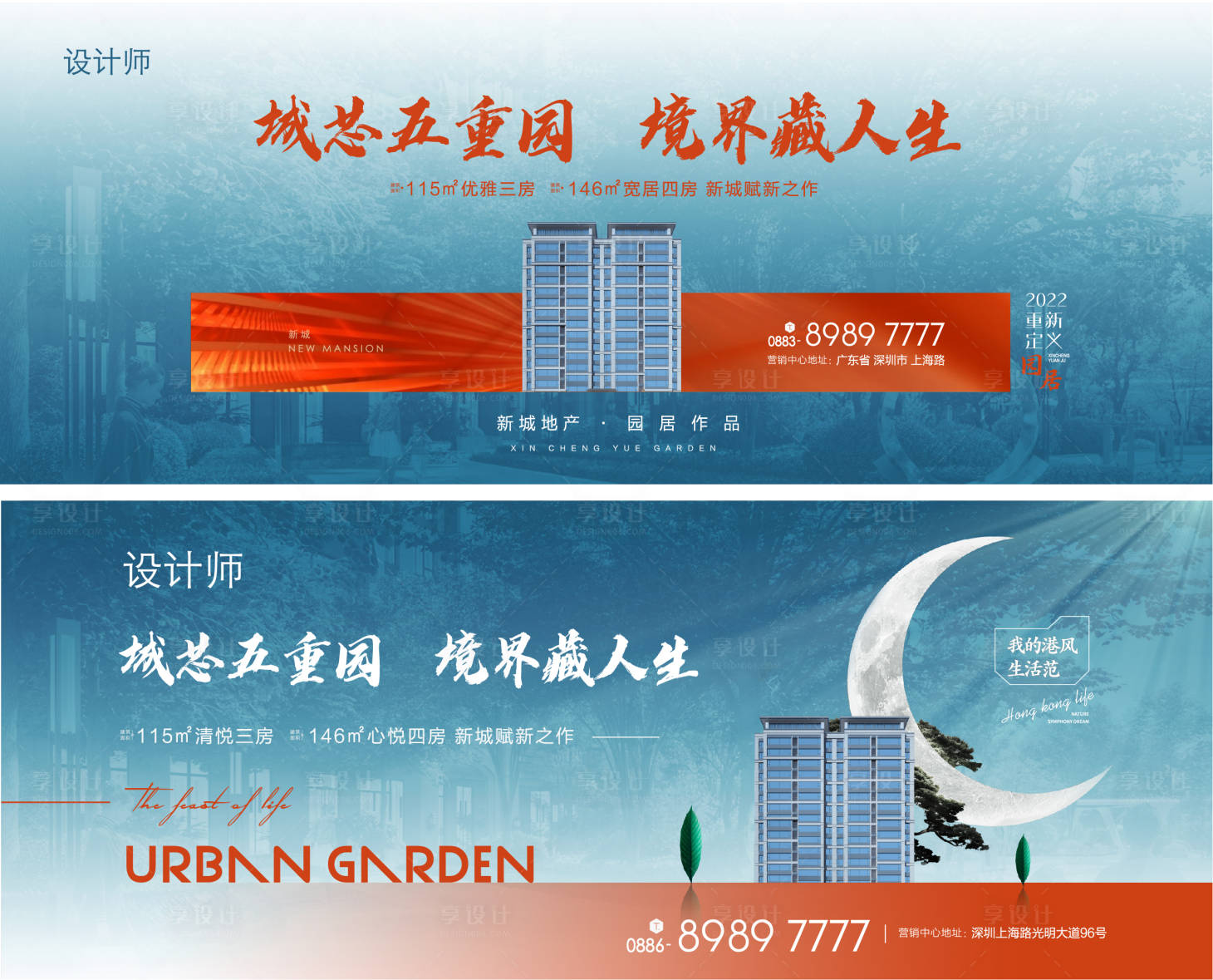 源文件下载【享设计】搜索编号：90790009306816229【地产公园系列海报】