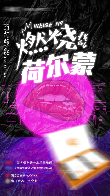 源文件下载【微商产品男性保健保养功效海报】编号：65420009708324355