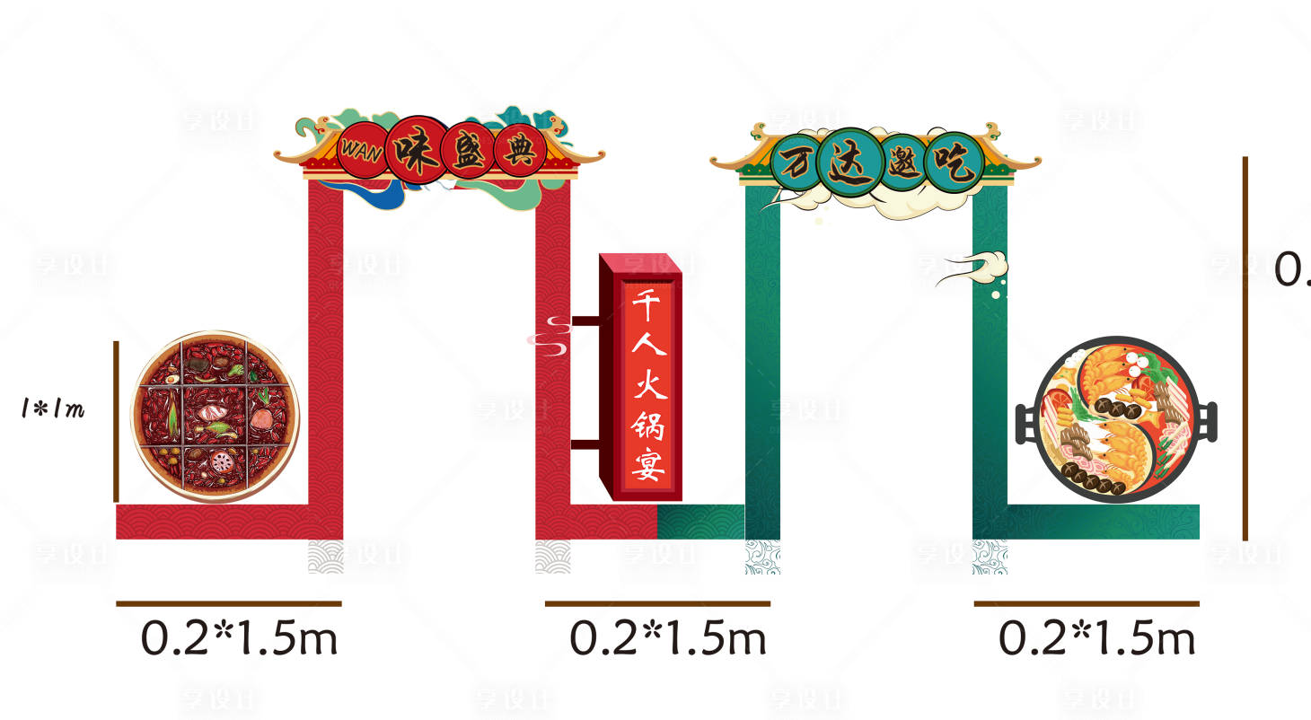 源文件下载【享设计】搜索编号：45340009363087858【火锅美食桁架门头】