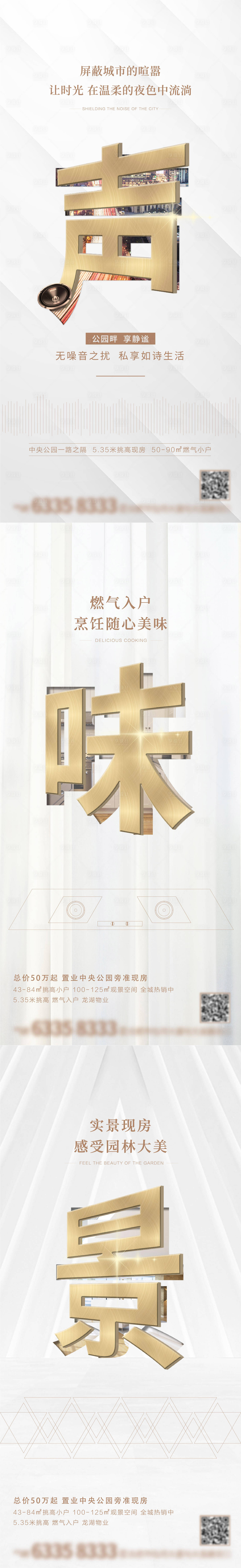 源文件下载【享设计】搜索编号：40710009592578397【价值点单图】