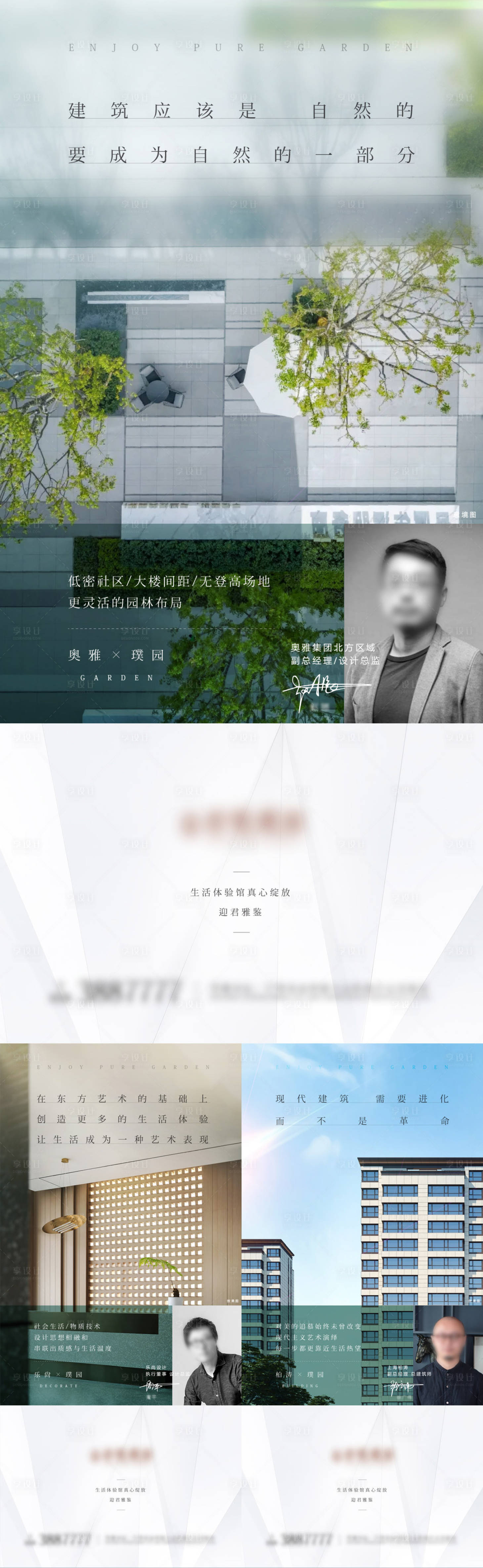 源文件下载【大师代言刷屏海报】编号：20220408085847743