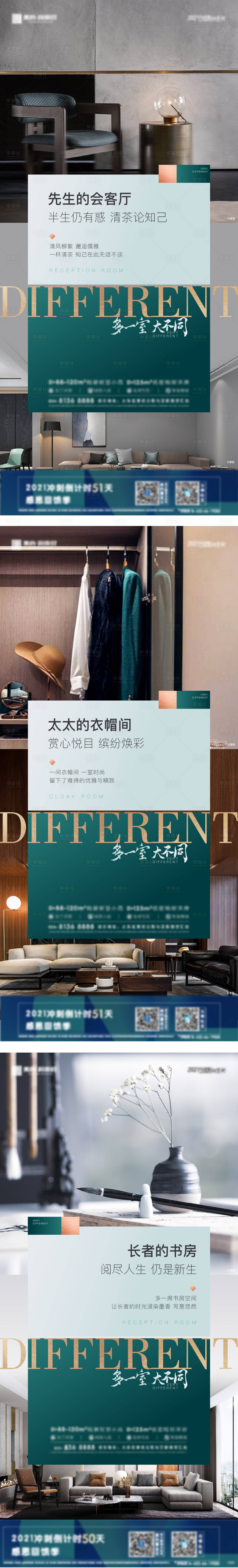 源文件下载【享设计】搜索编号：34560009363347752【地产精装海报】