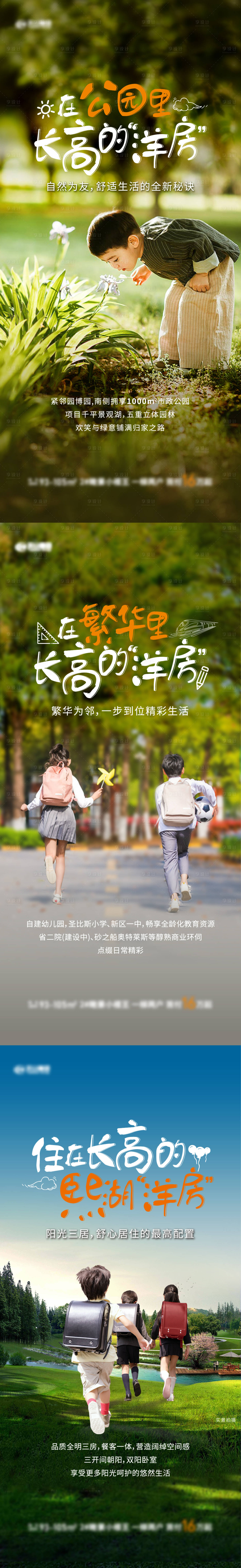 源文件下載【享設計】搜索編號：82100009489236531【地產價值點簡約系列海報】