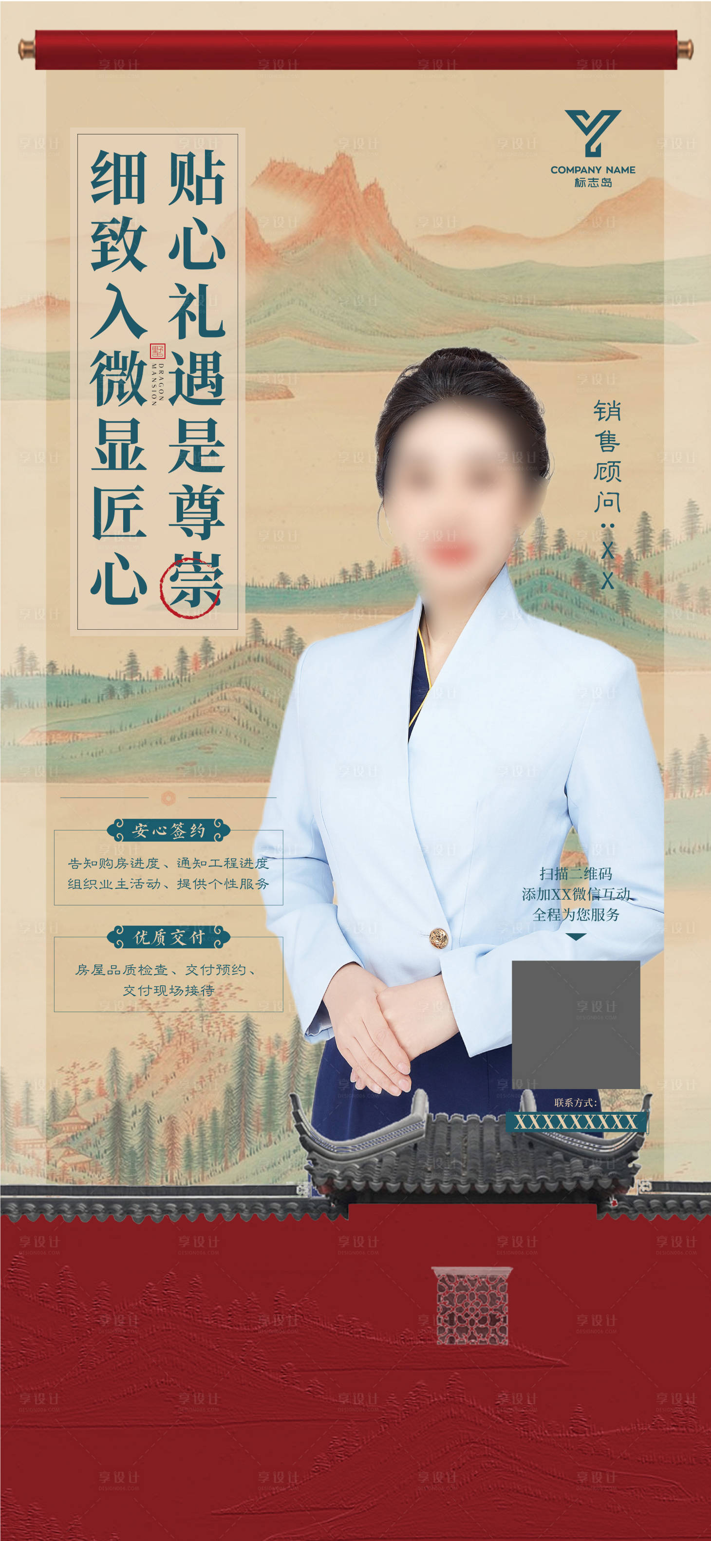 源文件下载【中式人物直播海报】编号：78440009644768153