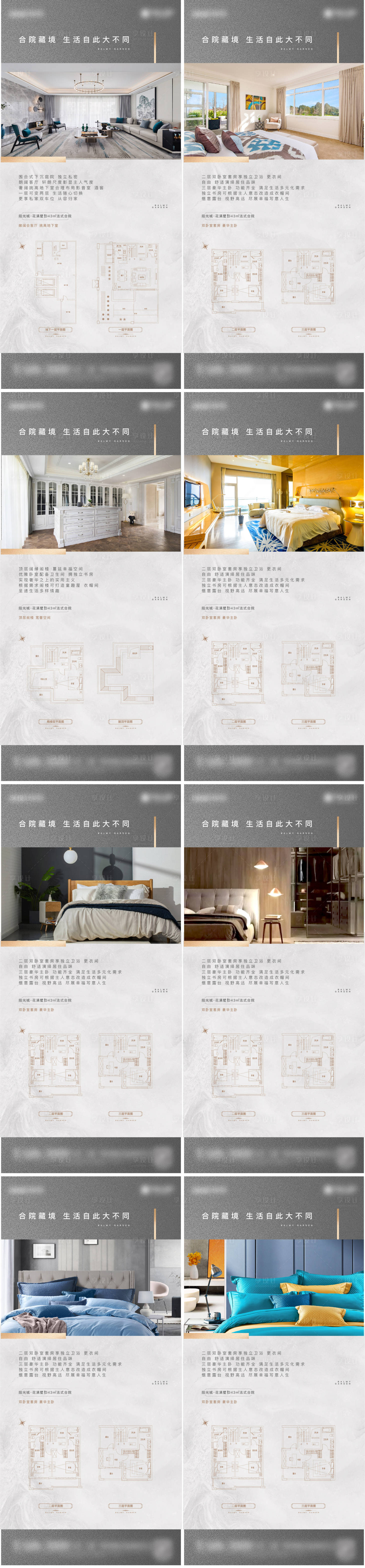 源文件下载【享设计】搜索编号：85040009346929290【户型海报】