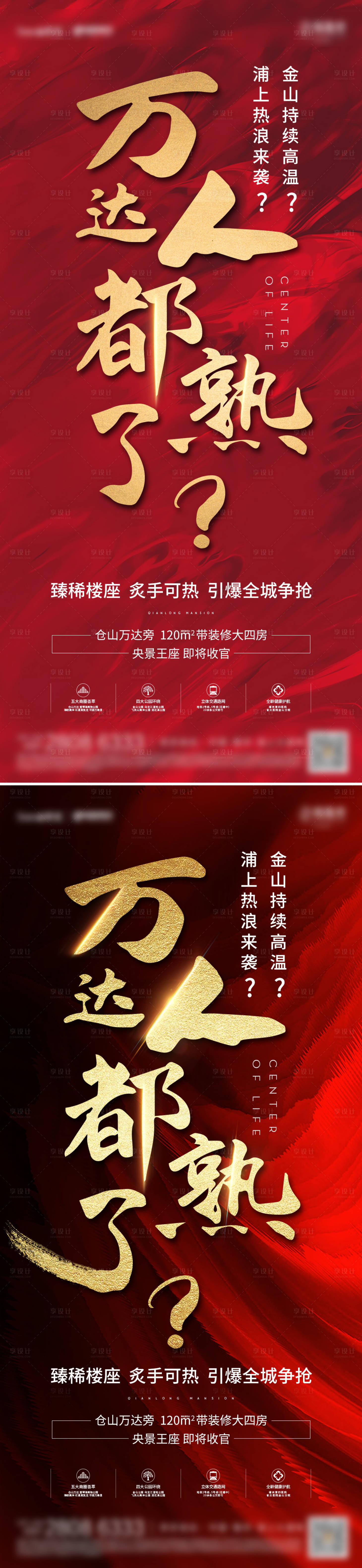 源文件下载【热销造势微单】编号：20220402114839525