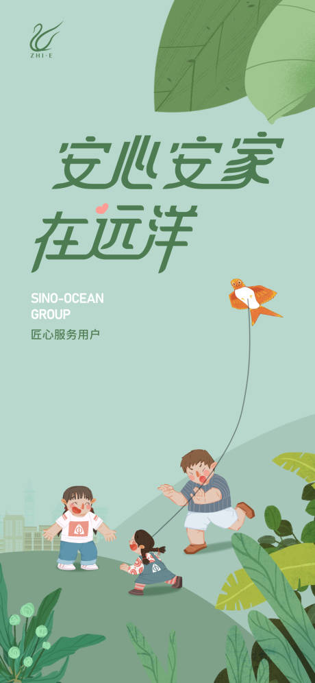 源文件下載【享設計】搜索編號：34850009555029901【地產插畫海報】