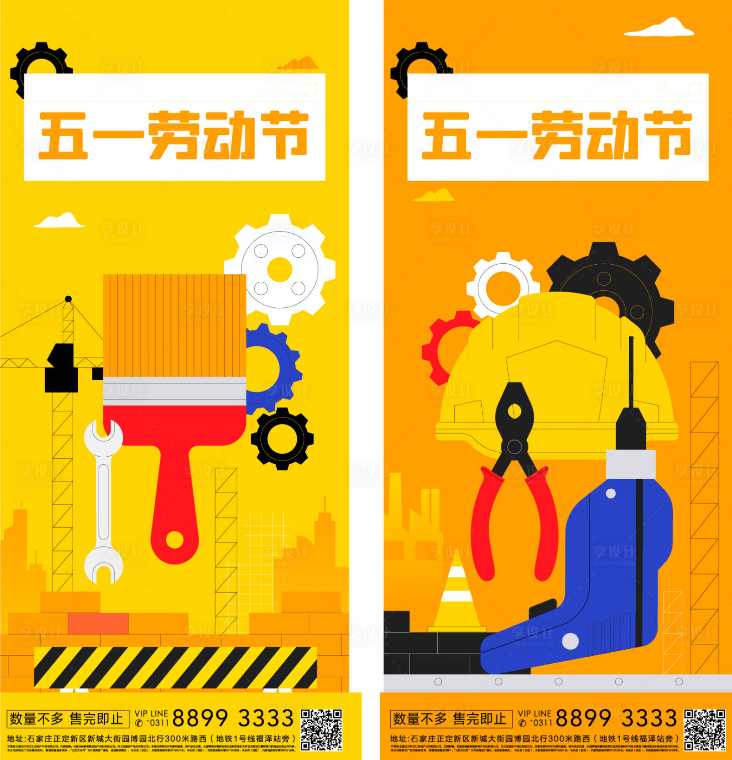 源文件下載【享設計】搜索編號：97500009575182543【商業五一勞動節海報】