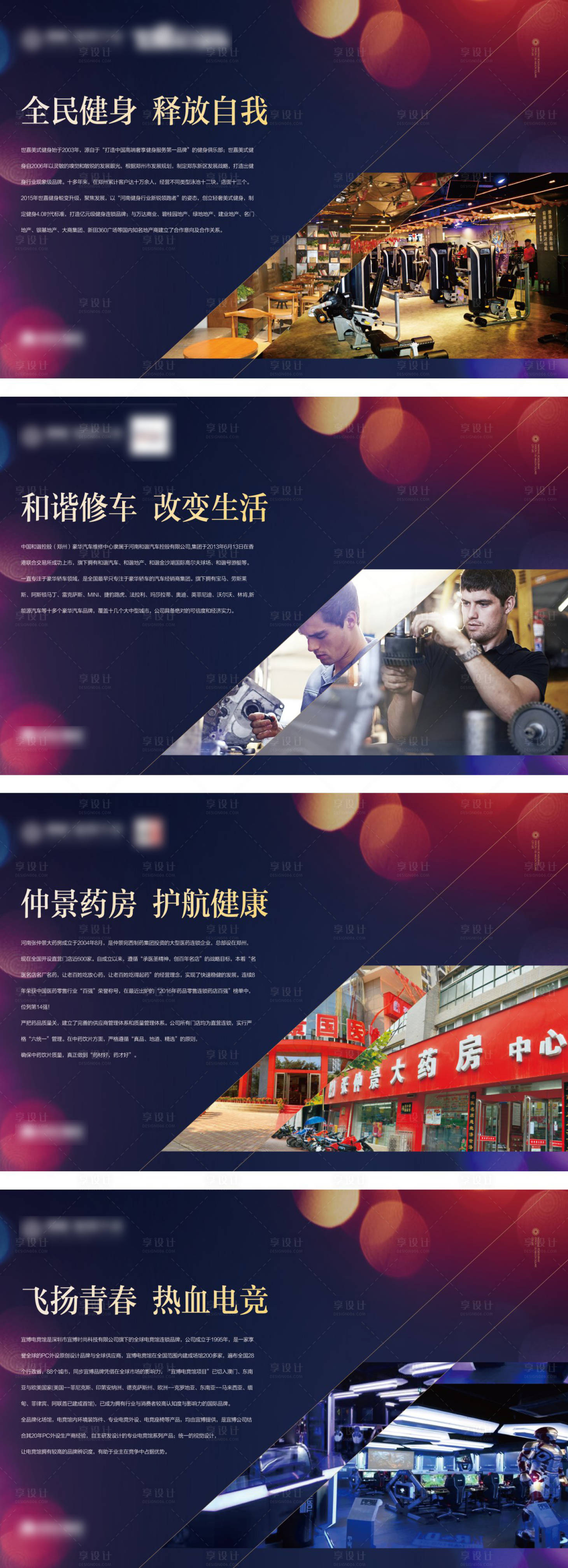 源文件下载【地产价值点系列海报】编号：13520009397962477