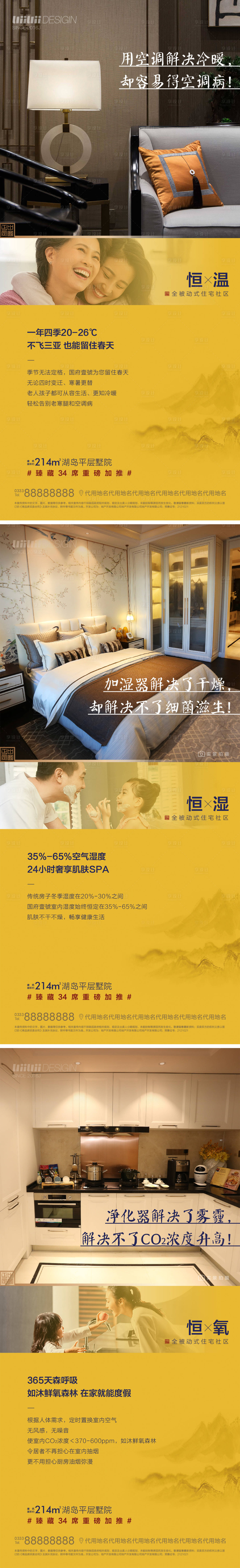 源文件下载【享设计】搜索编号：72080009360261772【中式系列海报】