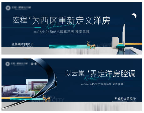 源文件下載【地產洋房價值點系列海報展板】編號：11420009607337894