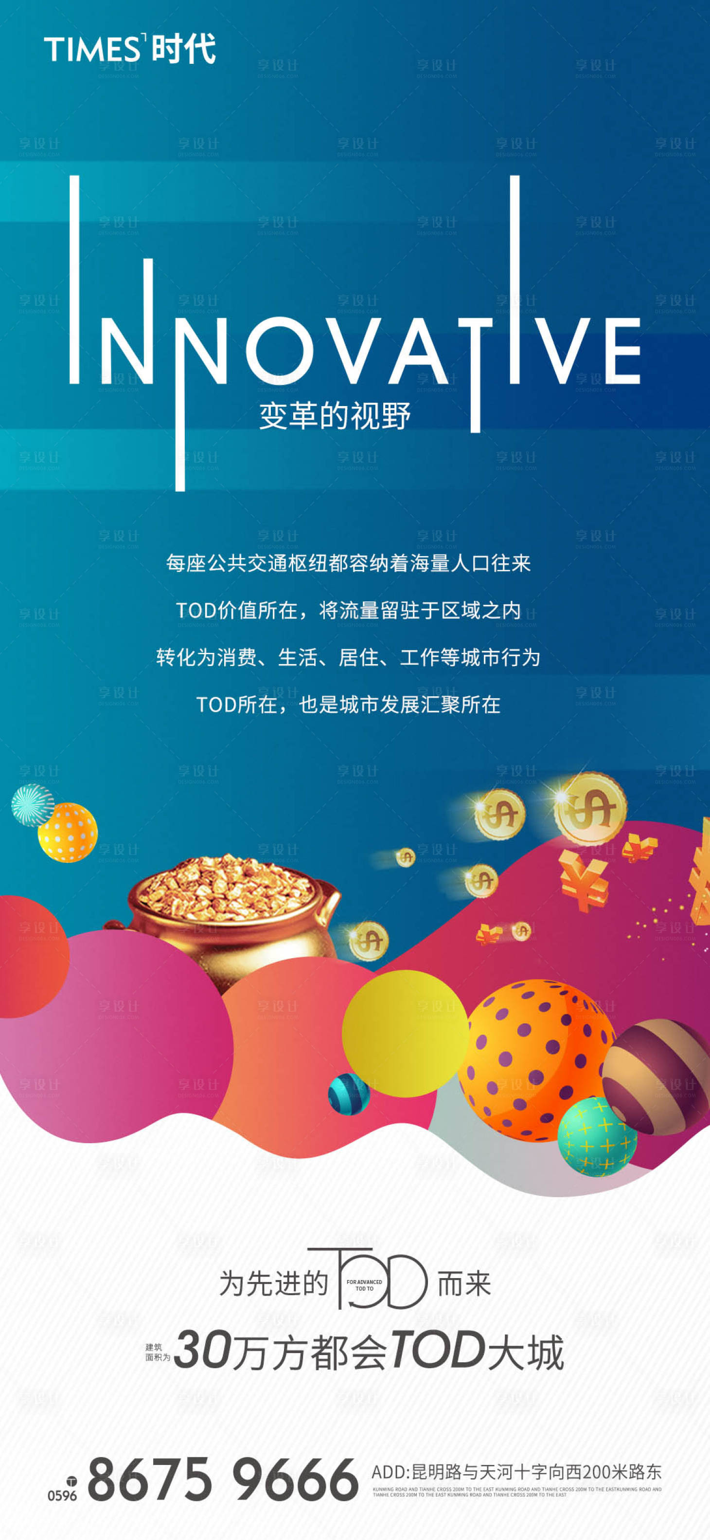 源文件下载【享设计】搜索编号：69420009237348834【地产商业】