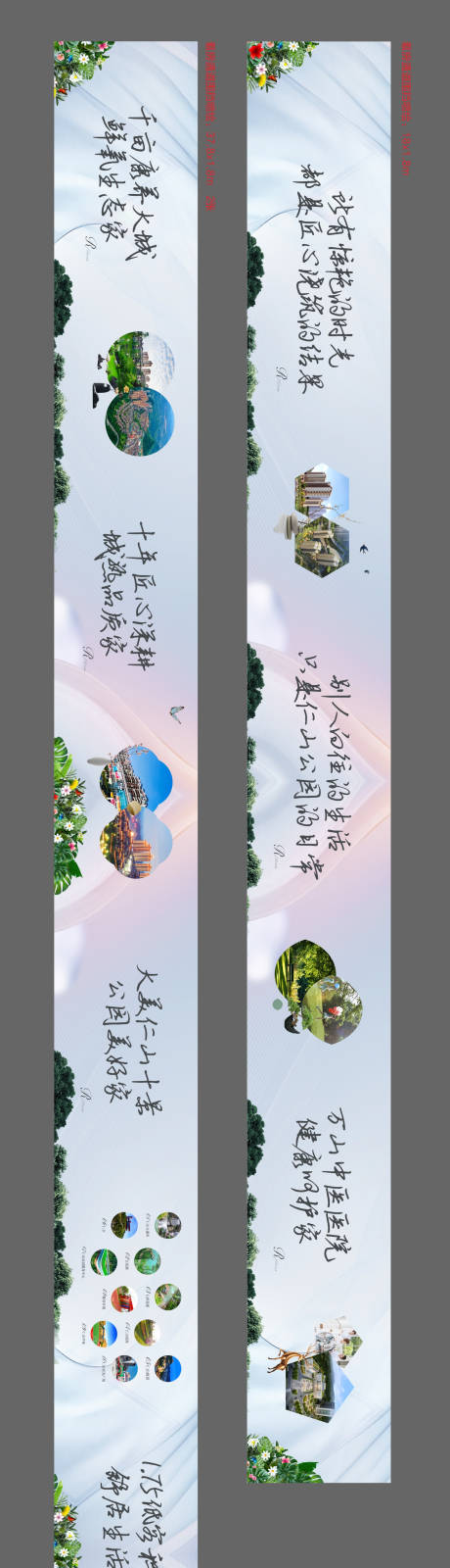 源文件下載【享設計】搜索編號：18660009408712838【看房通道包裝】