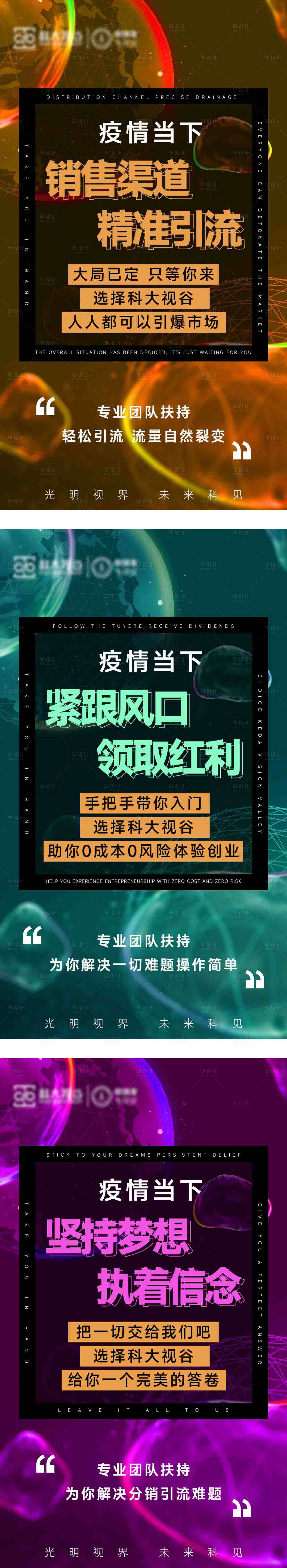 源文件下載【享設計】搜索編號：69270009316108790【微商護眼產(chǎn)品招商宣傳造勢海報】