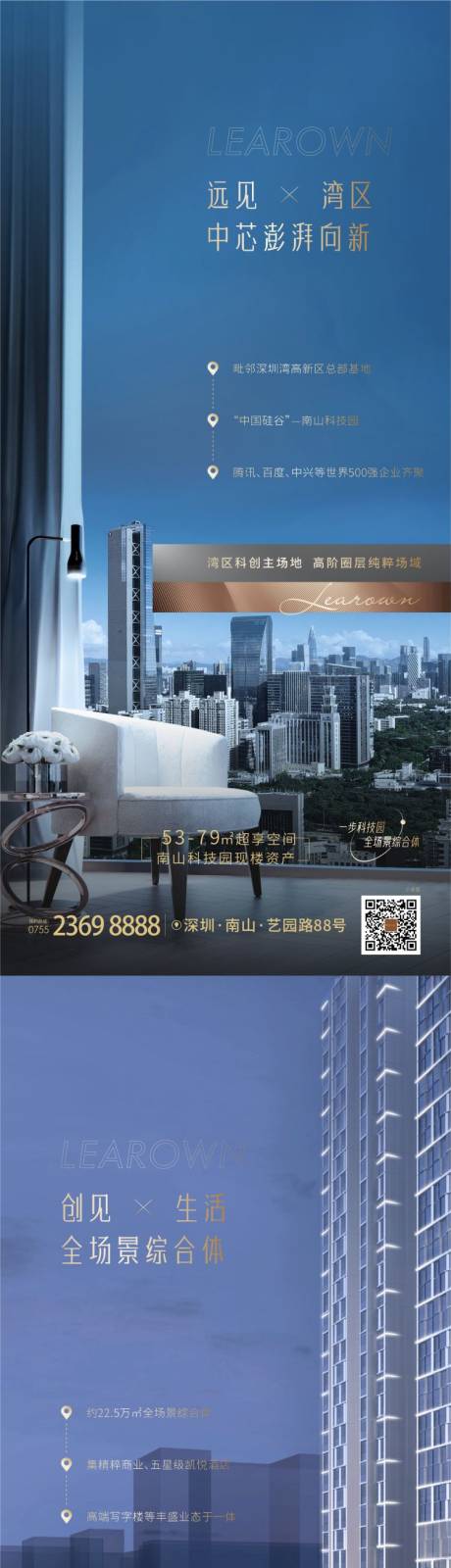 源文件下载【房地产系列海报】编号：26660009326116508