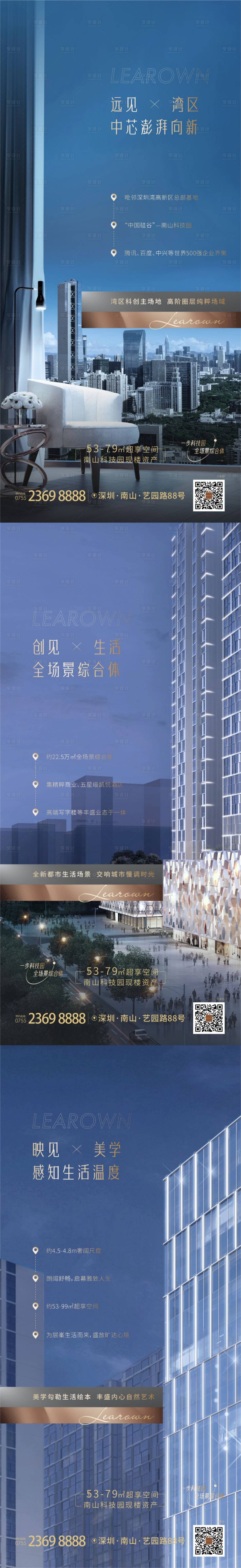 源文件下載【享設計】搜索編號：26660009326116508【房地產系列海報】