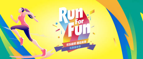 源文件下载【乐跑嘉年华】编号：50240009668634685