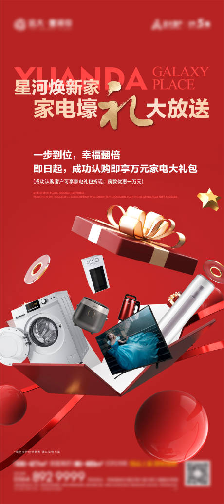 源文件下载【地产礼拍活动易拉宝展架】编号：20220426094755096