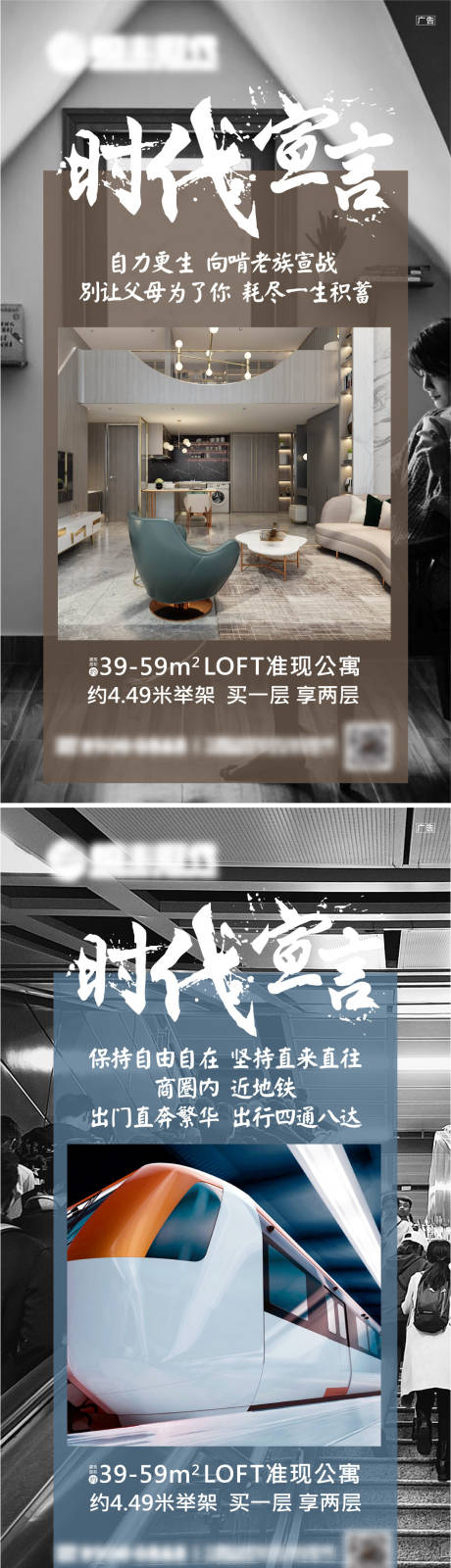 源文件下载【公寓系列海报】编号：25830009679182237
