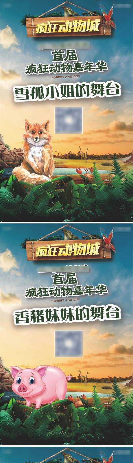 源文件下載【瘋狂動物城】編號：45840009436733324
