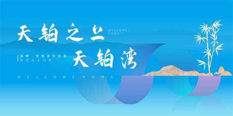 源文件下载【享设计】搜索编号：26110009594081595【蓝色中式地产海报】