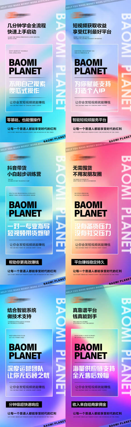 源文件下载【抖音短视频系列海报】编号：86880009622852756