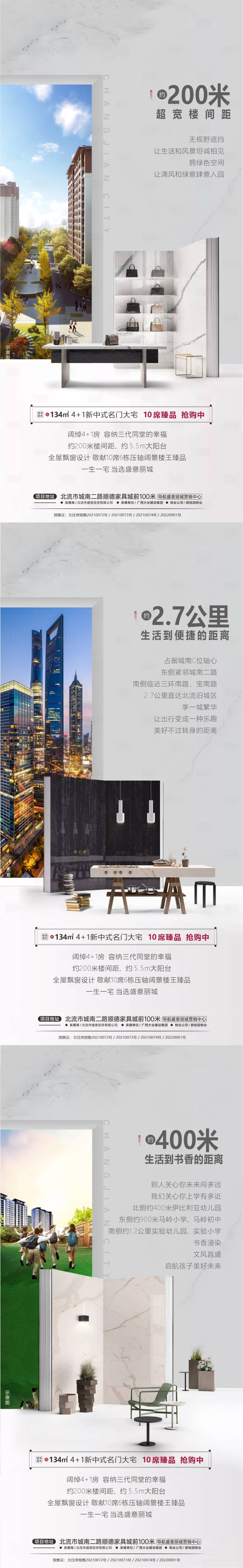 源文件下載【享設計】搜索編號：74070009372792517【房地產價值點海報】