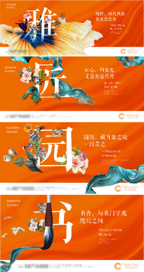 源文件下载【高级地产围挡】编号：20220428121833120