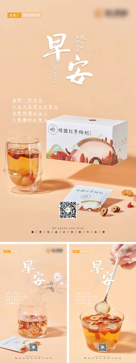 源文件下载【早安海报】编号：51660009702716865