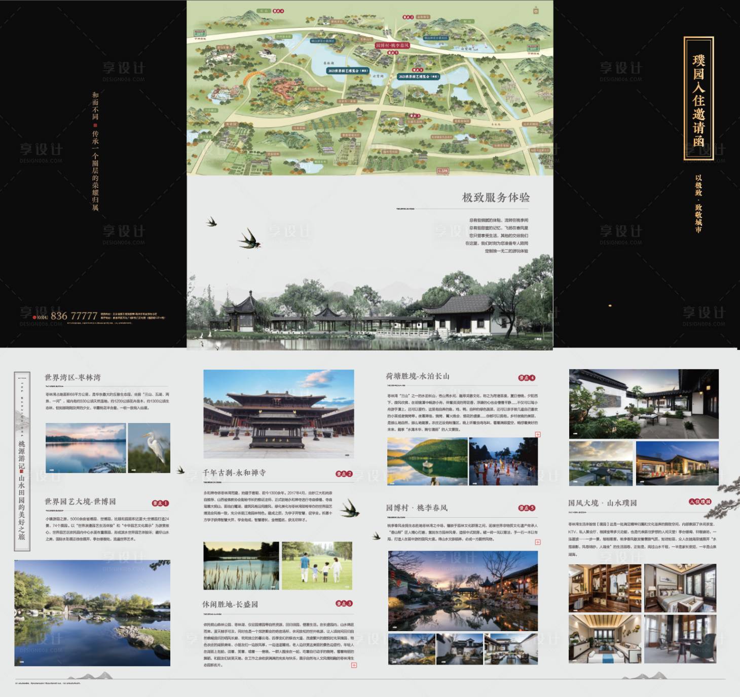源文件下載【地產新中式折頁 】編號：28730009706094141