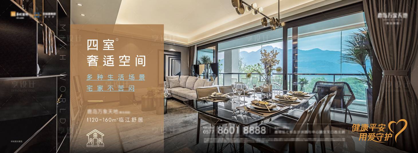 源文件下載【享設計】搜索編號：95350009400163352【海報】