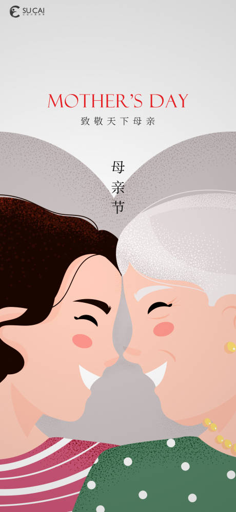 源文件下载【母亲节海报】编号：89000009635311638