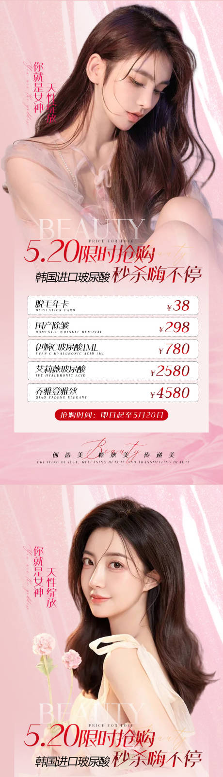 源文件下载【520活动促销海报】编号：72720009275778822