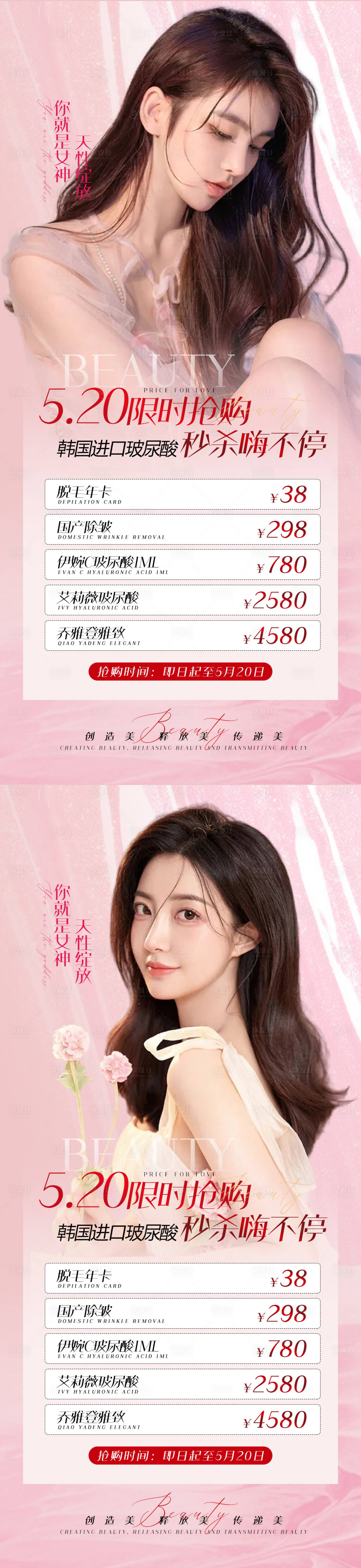 源文件下载【享设计】搜索编号：72720009275778822【520活动促销海报】