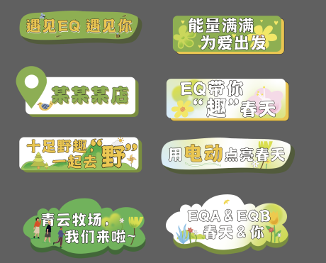 源文件下载【春天拍照牌手举牌异形牌】编号：59890009478082356