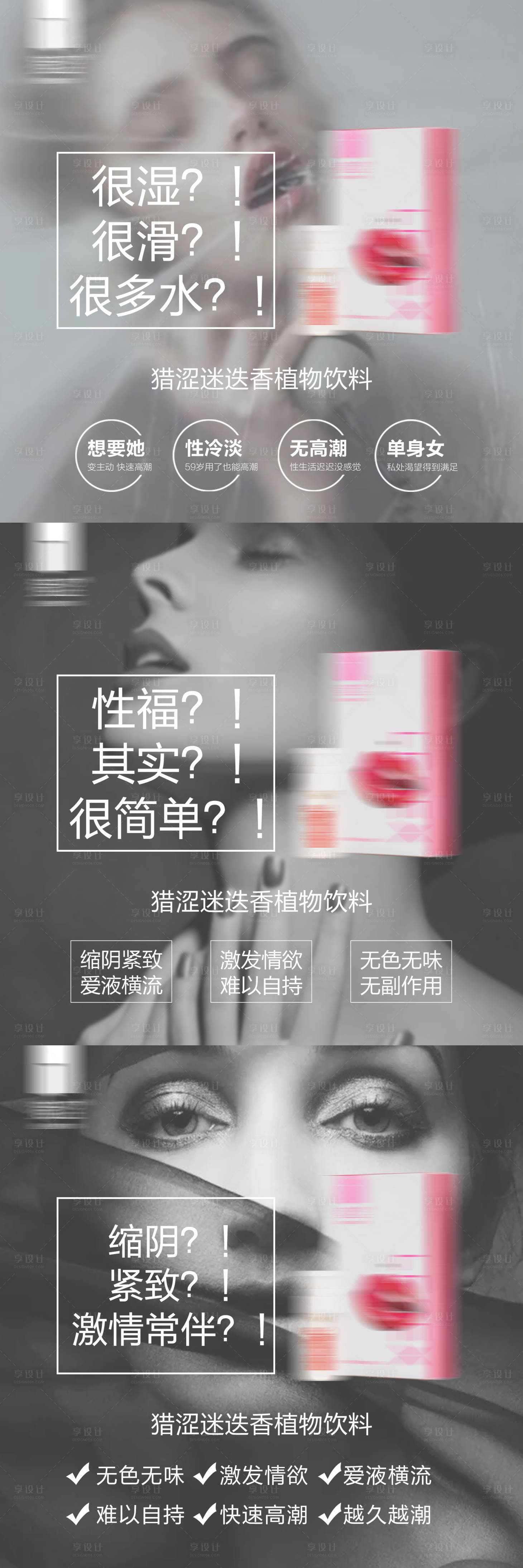 源文件下載【享設(shè)計(jì)】搜索編號(hào)：45770009432471043【微商女性保健保養(yǎng)凝膠私護(hù)主圖海報(bào)】