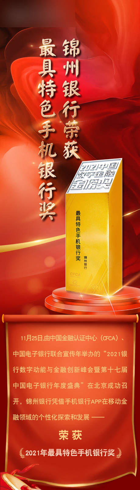源文件下载【银行春季公众号长图】编号：62860009246968859