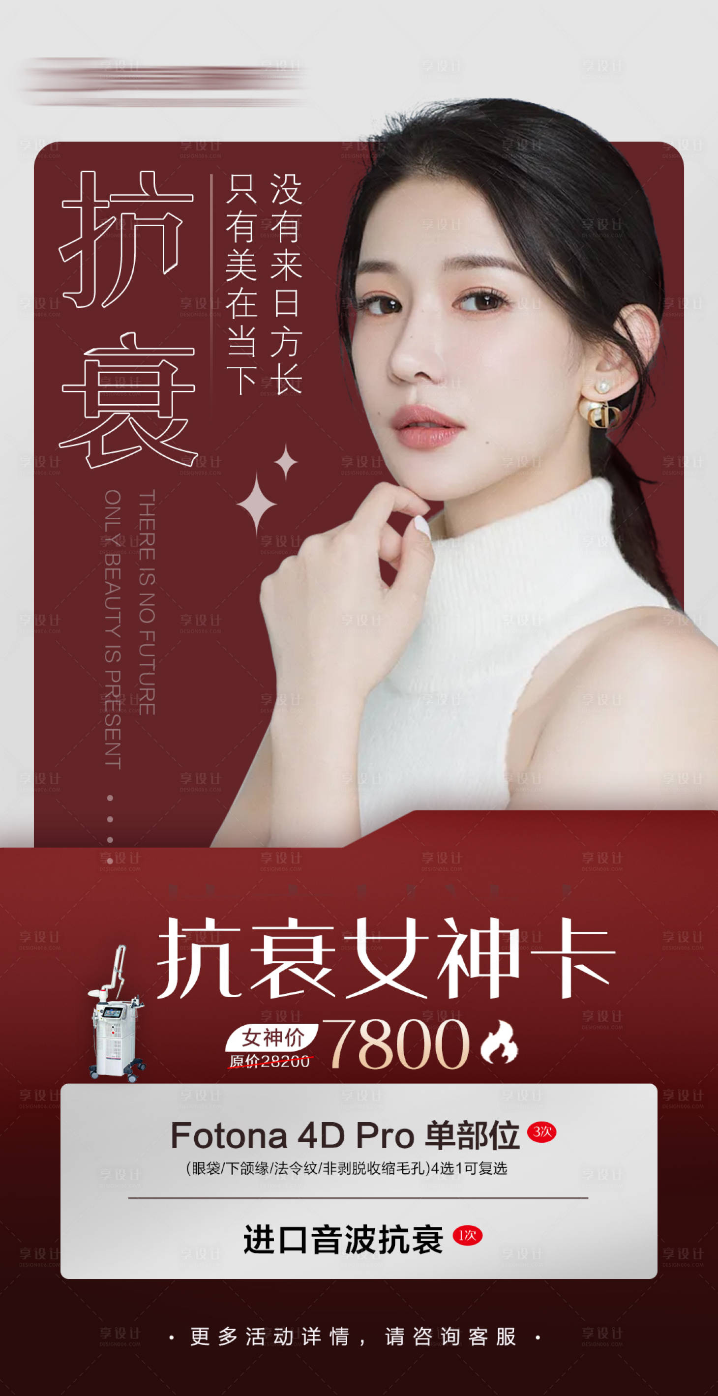 源文件下载【医美热点词】编号：68210009625825776